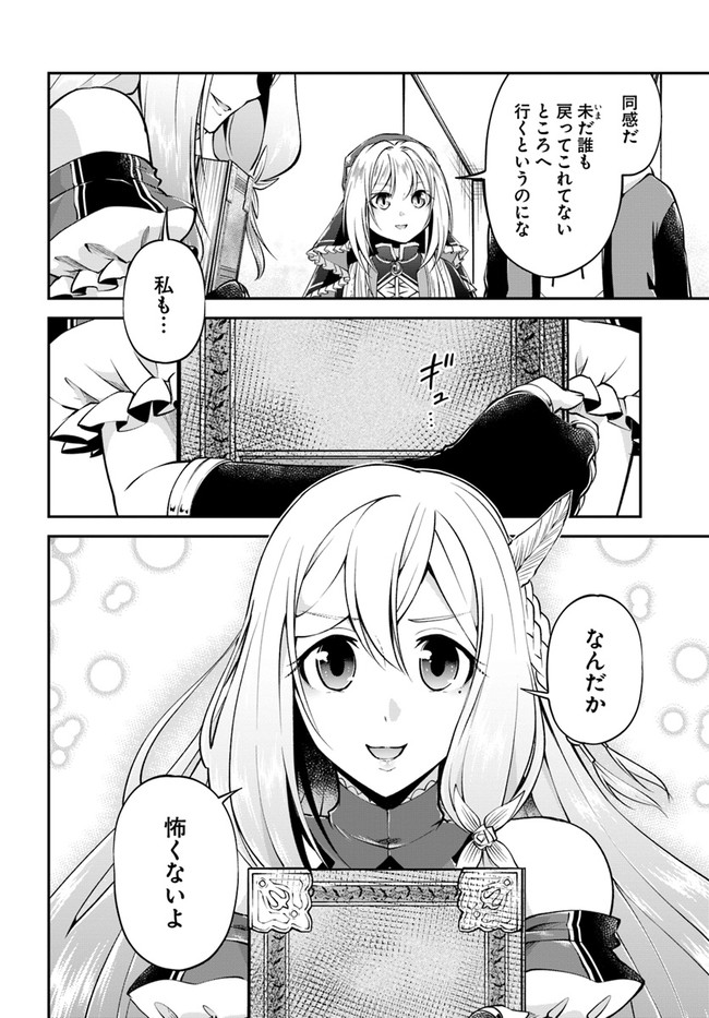 异世界求食的开挂旅程 Chap 48 - Next Chap 49