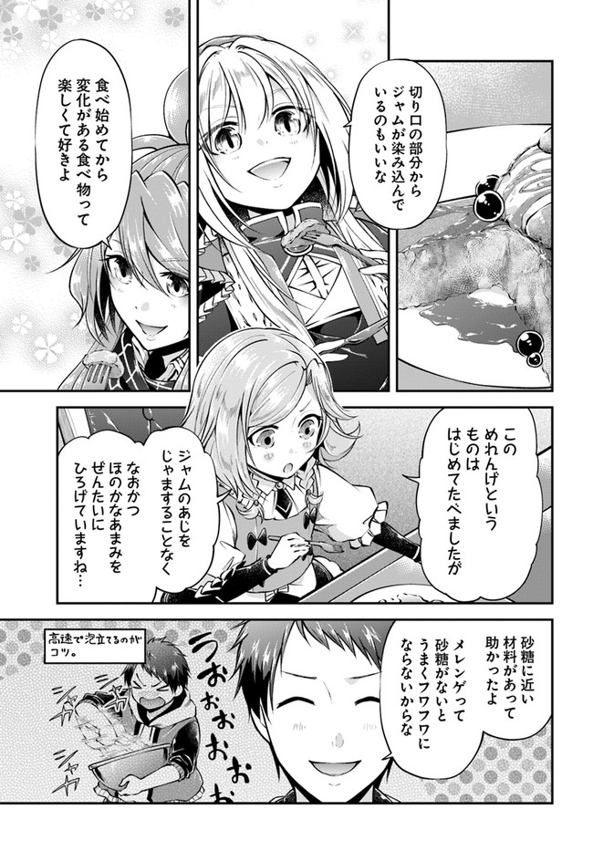 异世界求食的开挂旅程 Chap 48 - Next Chap 49