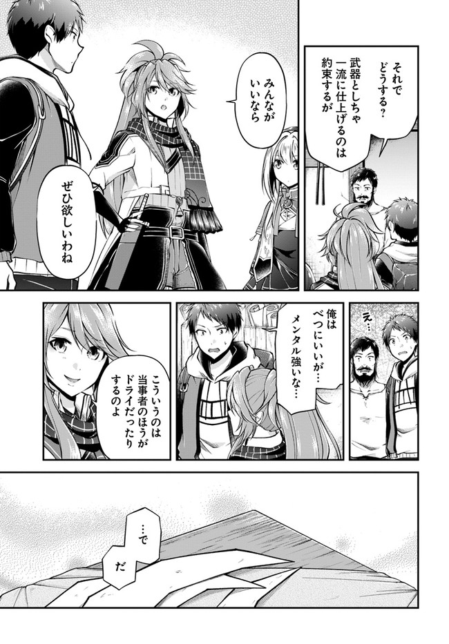 异世界求食的开挂旅程 Chap 48 - Next Chap 49