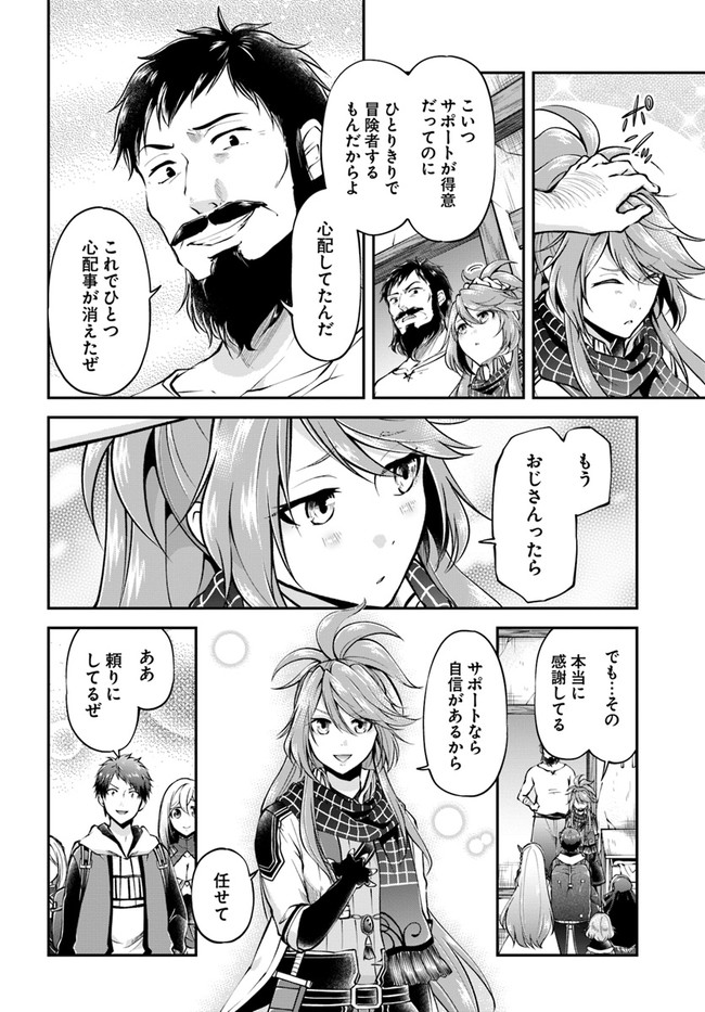 异世界求食的开挂旅程 Chap 48 - Next Chap 49