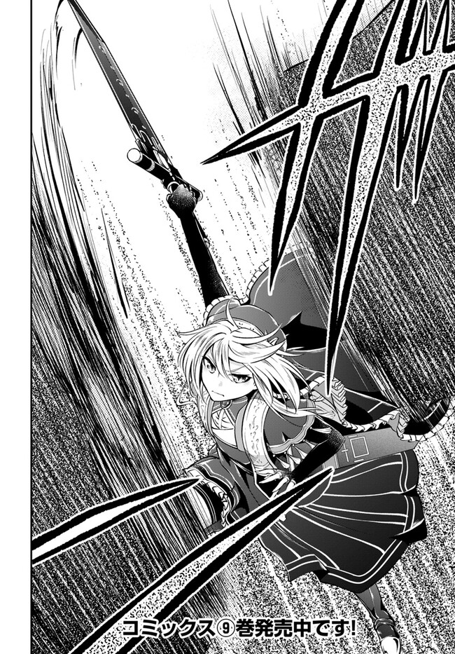 异世界求食的开挂旅程 Chap 49 - Next Chap 50