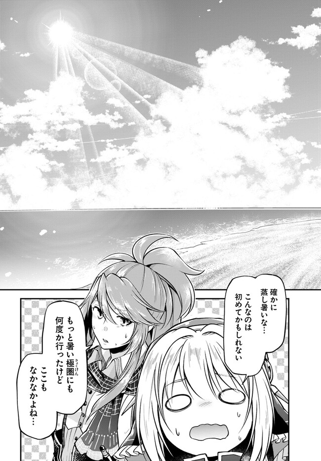 异世界求食的开挂旅程 Chap 49 - Next Chap 50