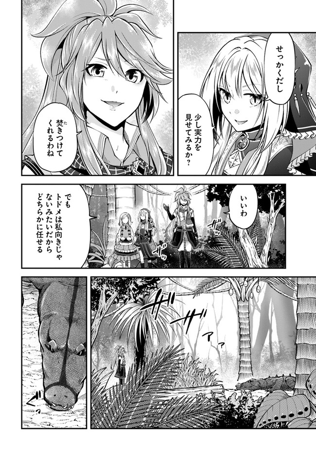 异世界求食的开挂旅程 Chap 49 - Next Chap 50