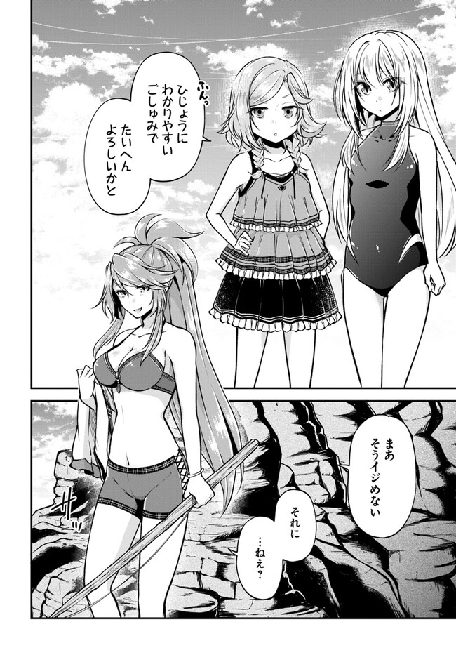 异世界求食的开挂旅程 Chap 51 - Next Chap 52