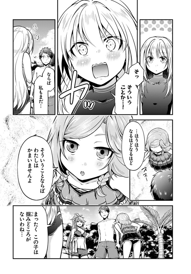 异世界求食的开挂旅程 Chap 51 - Next Chap 52