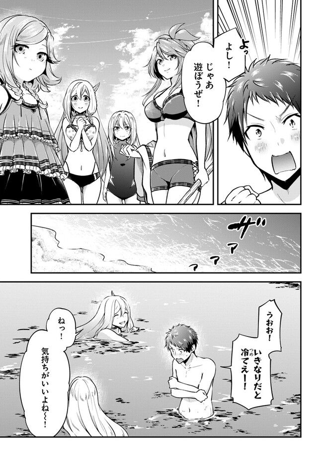 异世界求食的开挂旅程 Chap 51 - Next Chap 52