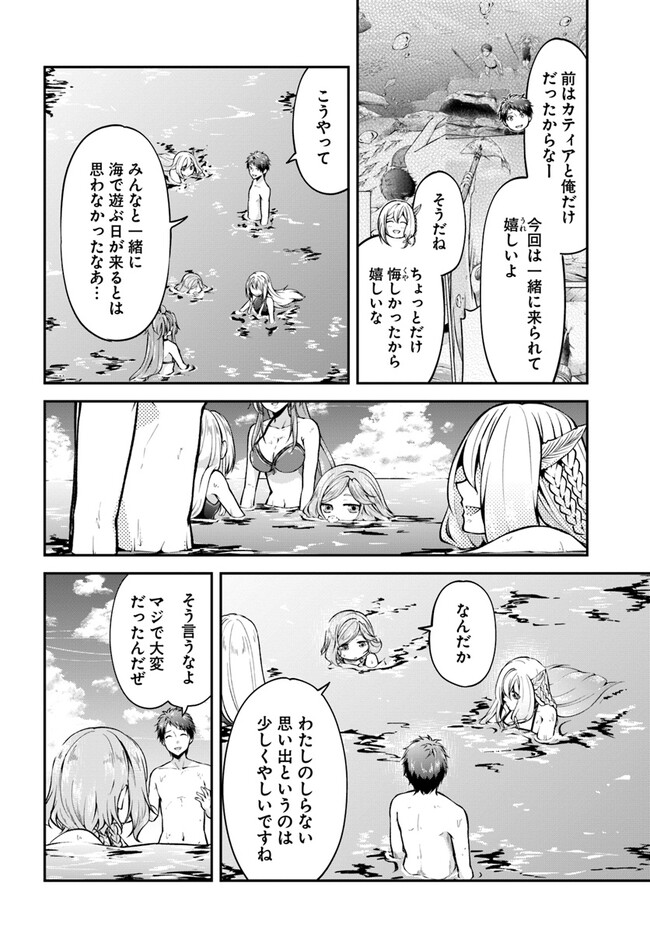 异世界求食的开挂旅程 Chap 51 - Next Chap 52