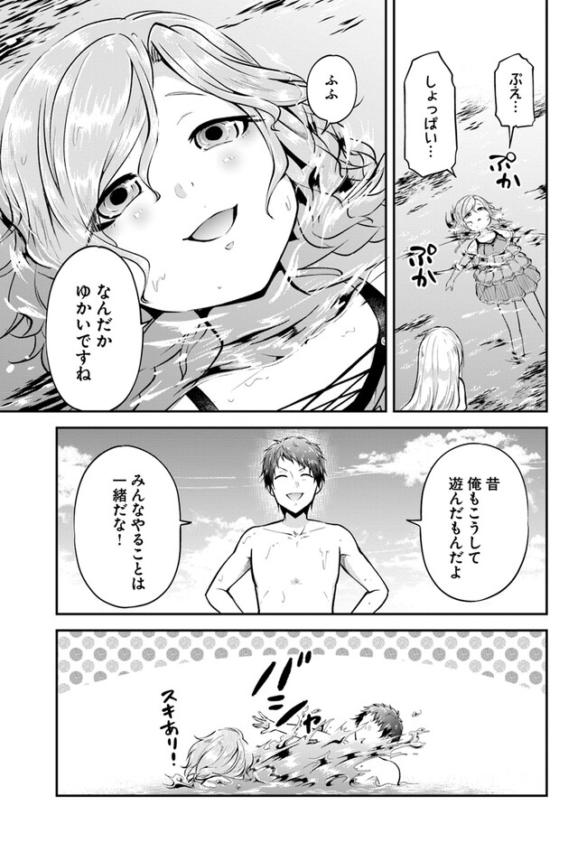 异世界求食的开挂旅程 Chap 51 - Next Chap 52