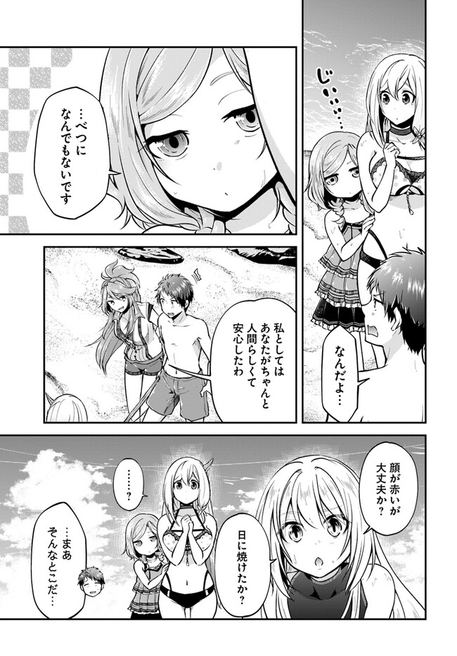 异世界求食的开挂旅程 Chap 51 - Next Chap 52