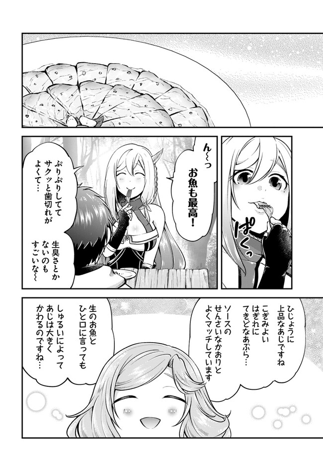 异世界求食的开挂旅程 Chap 52 - Next Chap 53
