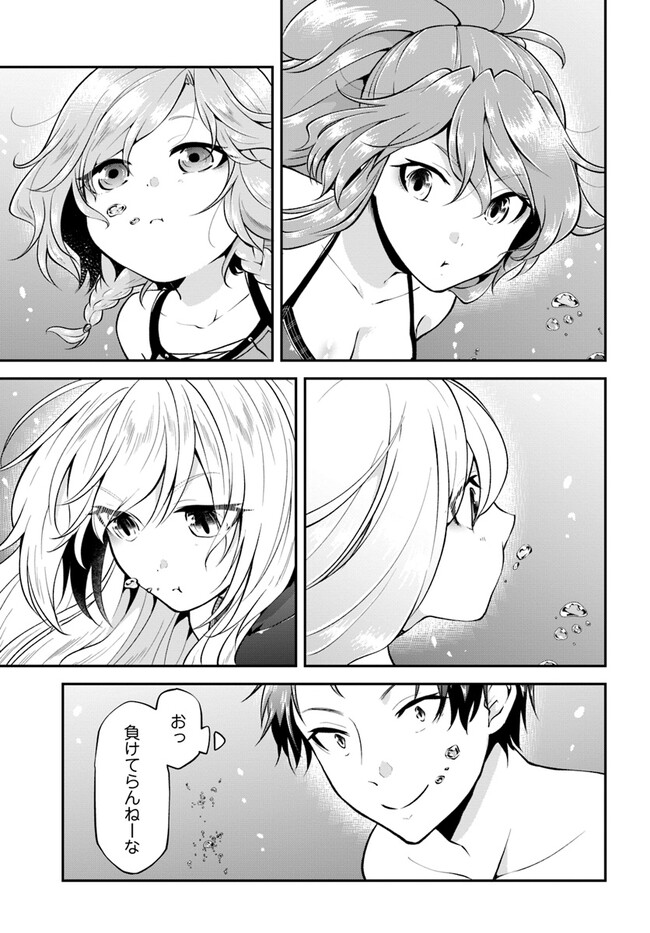 异世界求食的开挂旅程 Chap 52 - Next Chap 53