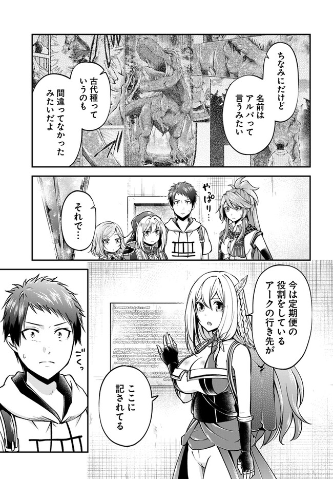 异世界求食的开挂旅程 Chap 59 - Next Chap 60