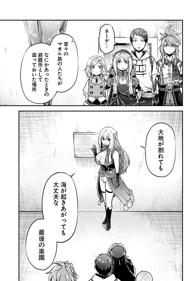 异世界求食的开挂旅程 Chap 59 - Next Chap 60