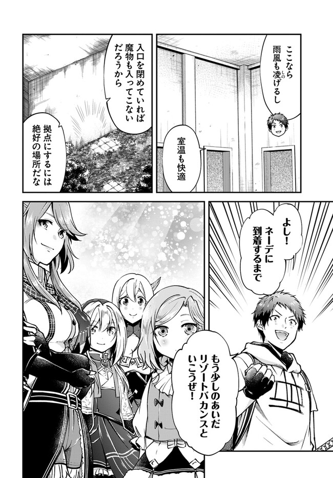 异世界求食的开挂旅程 Chap 59 - Next Chap 60