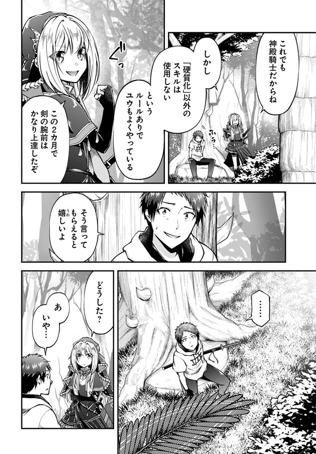 异世界求食的开挂旅程 Chap 59 - Next Chap 60