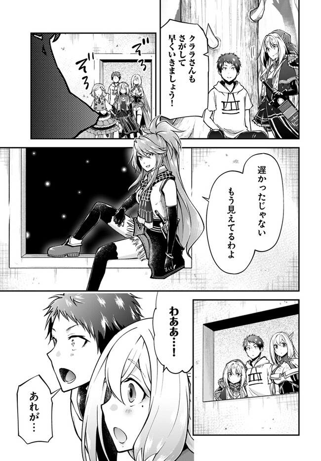异世界求食的开挂旅程 Chap 59 - Next Chap 60