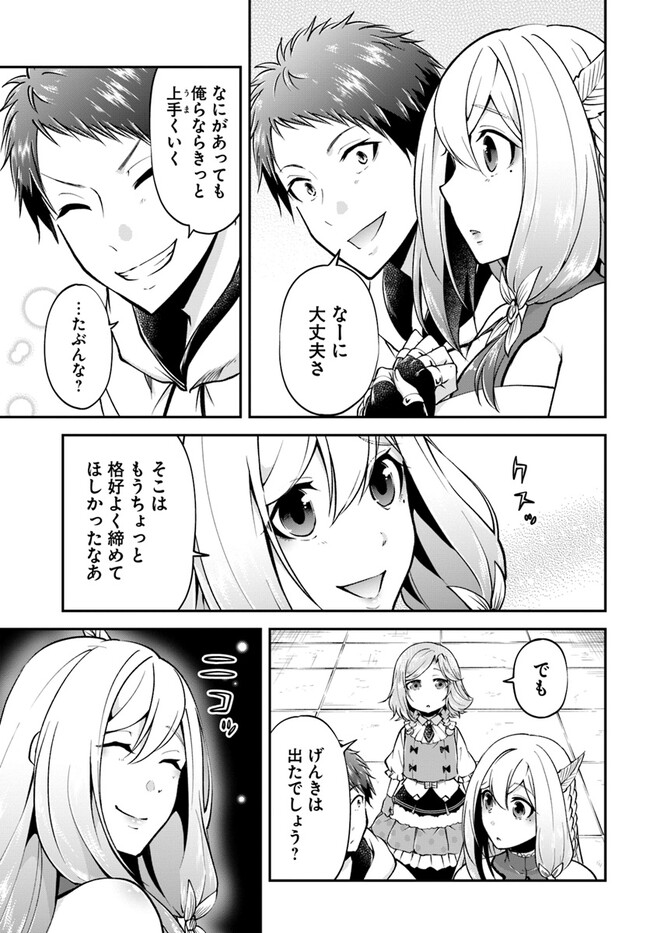 异世界求食的开挂旅程 Chap 59 - Next Chap 60