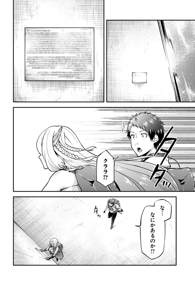 异世界求食的开挂旅程 Chap 59 - Next Chap 60