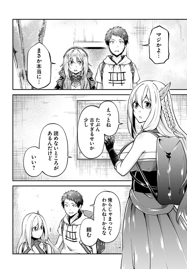 异世界求食的开挂旅程 Chap 59 - Next Chap 60