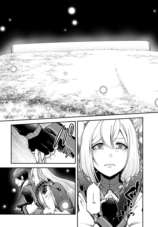 异世界求食的开挂旅程 Chap 60 - Next Chap 61