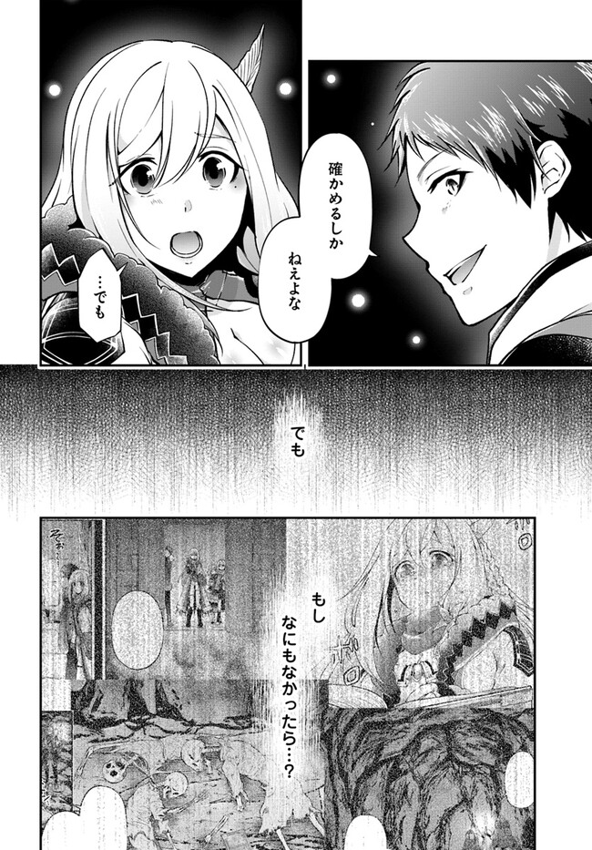 异世界求食的开挂旅程 Chap 60 - Next Chap 61