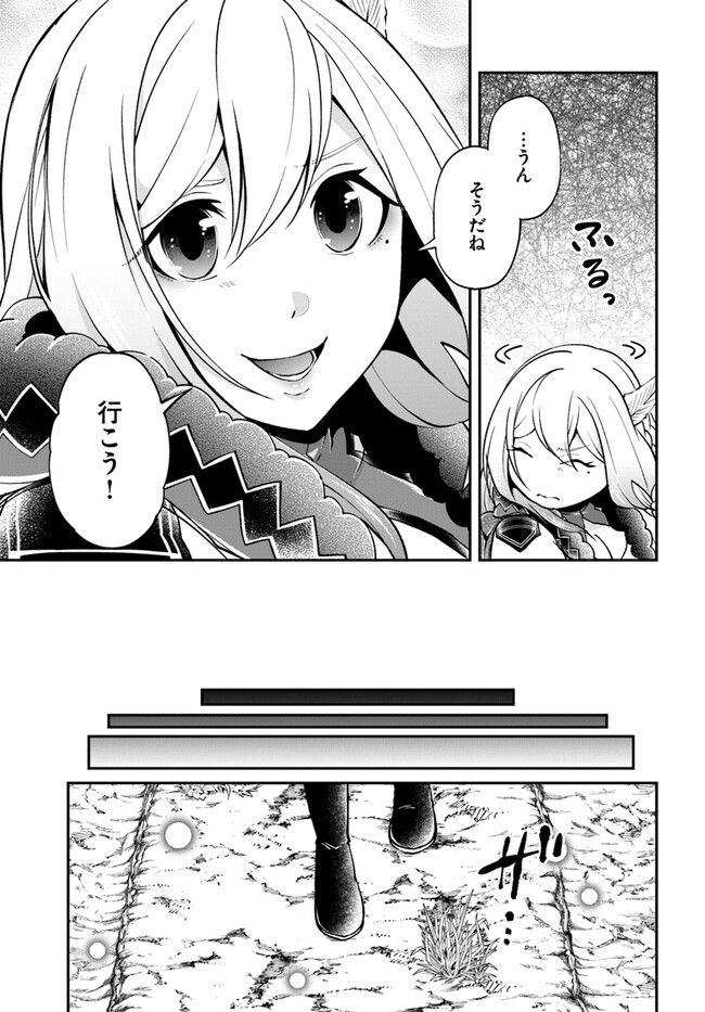异世界求食的开挂旅程 Chap 60 - Next Chap 61