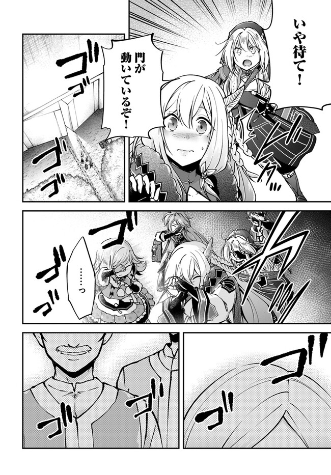 异世界求食的开挂旅程 Chap 60 - Next Chap 61