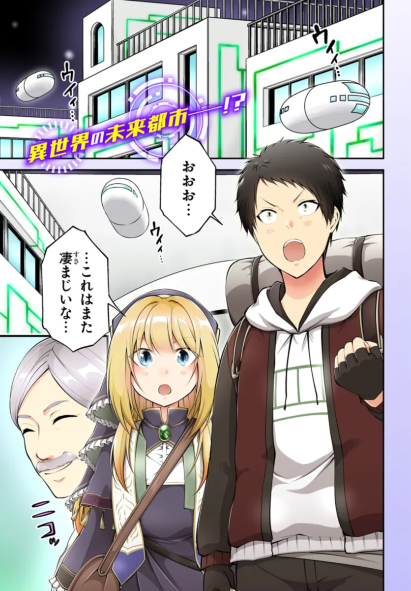 异世界求食的开挂旅程 Chap 61 - Next Chap 62