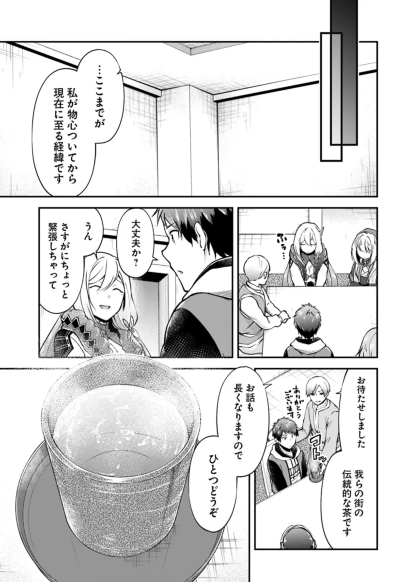 异世界求食的开挂旅程 Chap 61 - Next Chap 62