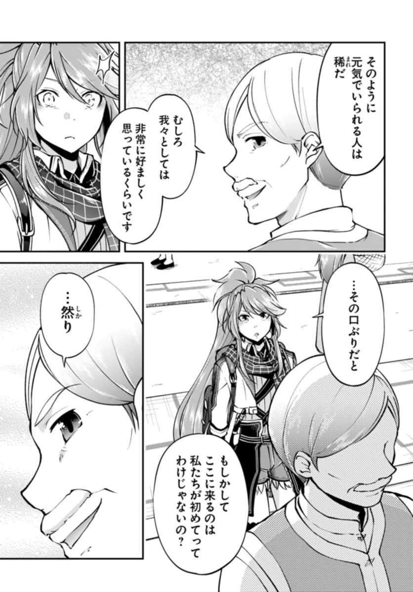 异世界求食的开挂旅程 Chap 61 - Next Chap 62