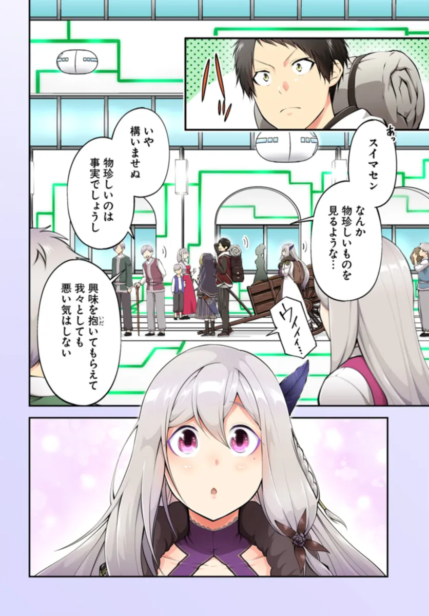 异世界求食的开挂旅程 Chap 61 - Next Chap 62