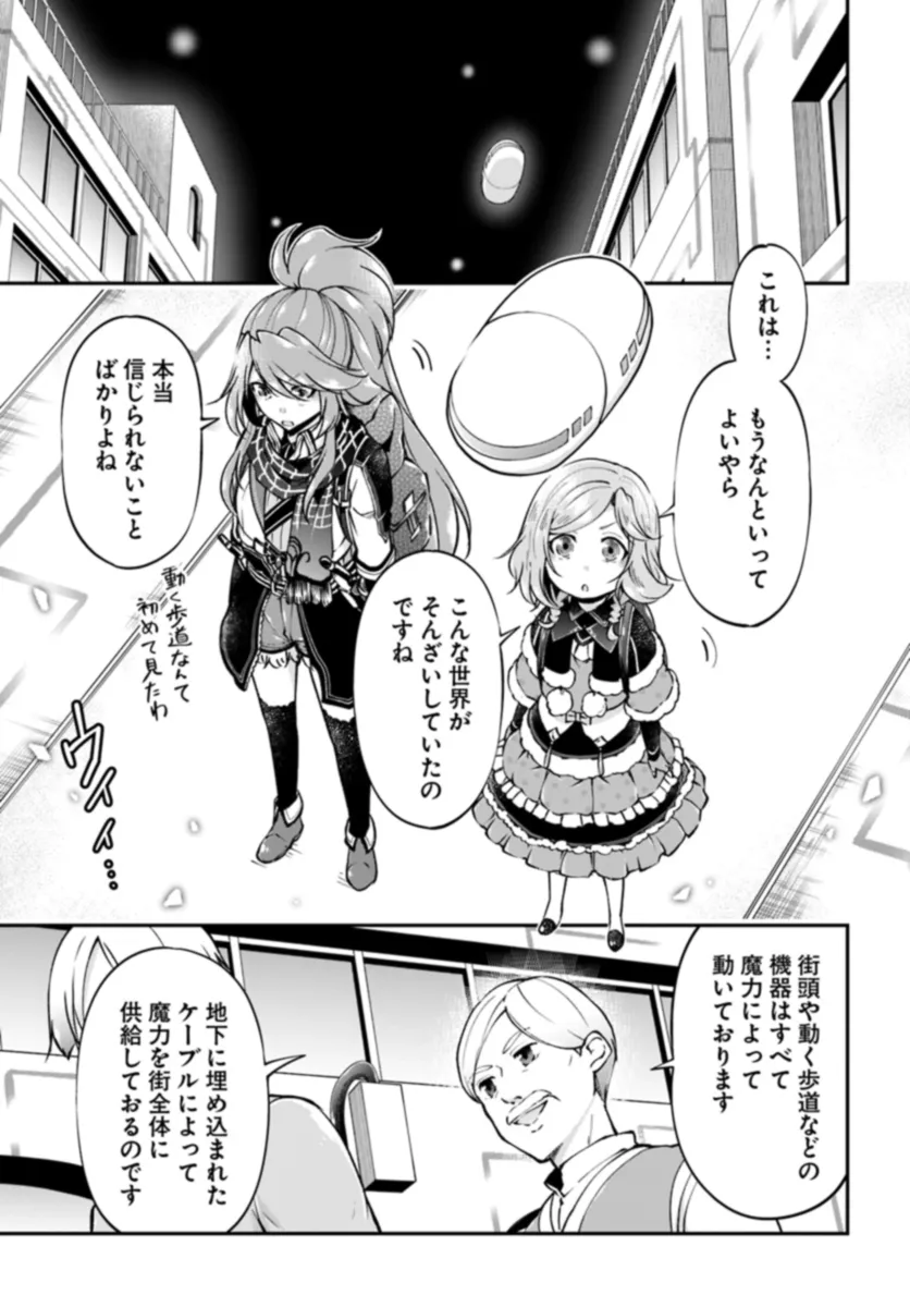 异世界求食的开挂旅程 Chap 61 - Next Chap 62