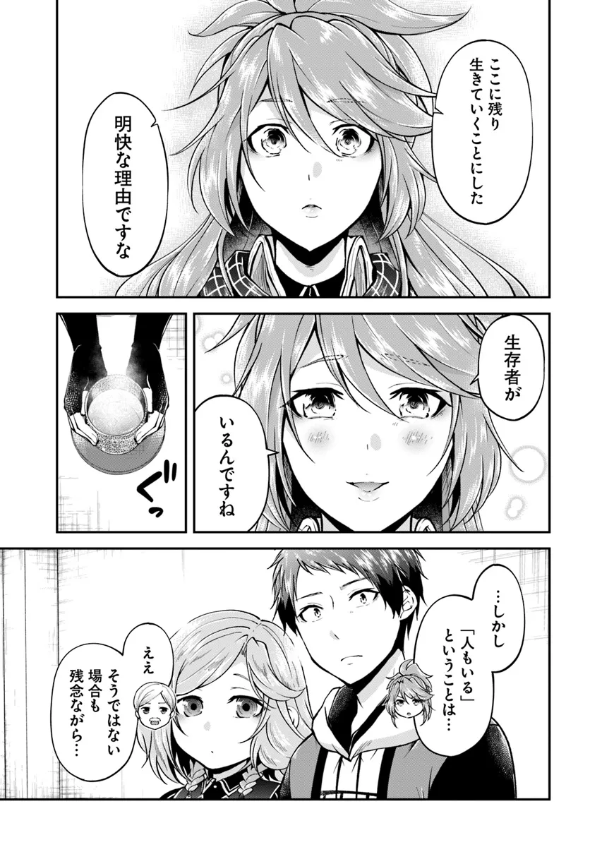 异世界求食的开挂旅程 Chap 62 - Next Chap 63