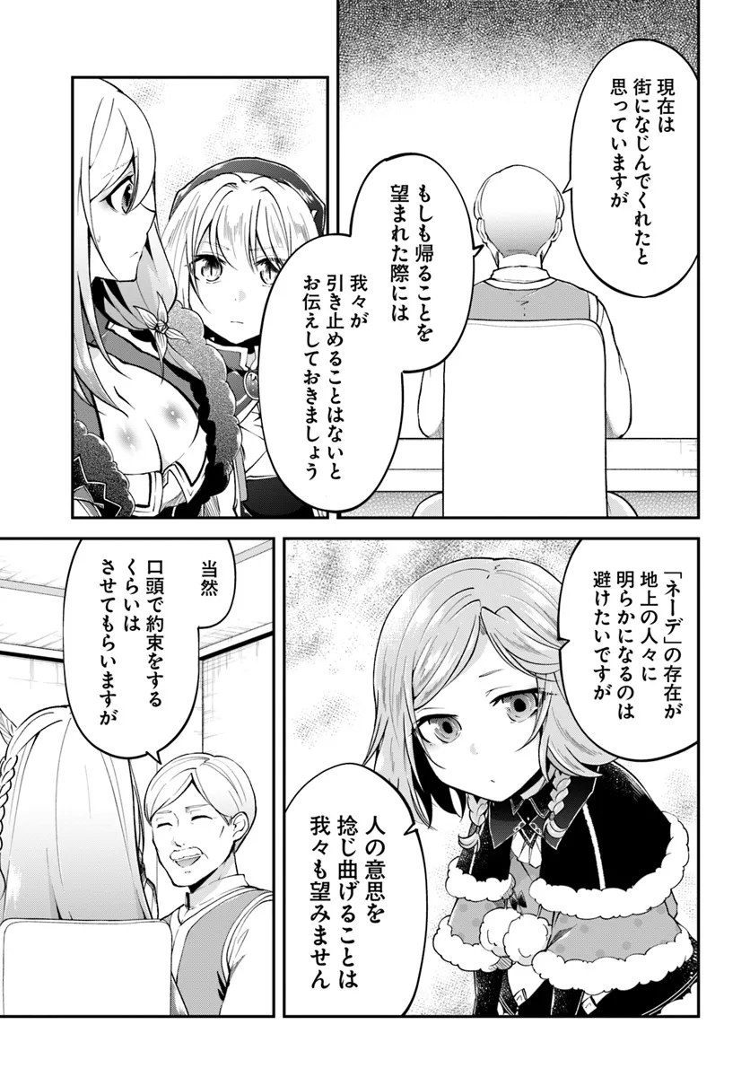 异世界求食的开挂旅程 Chap 62 - Next Chap 63