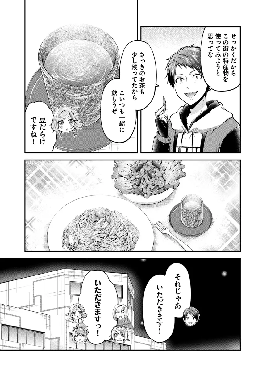 异世界求食的开挂旅程 Chap 62 - Next Chap 63