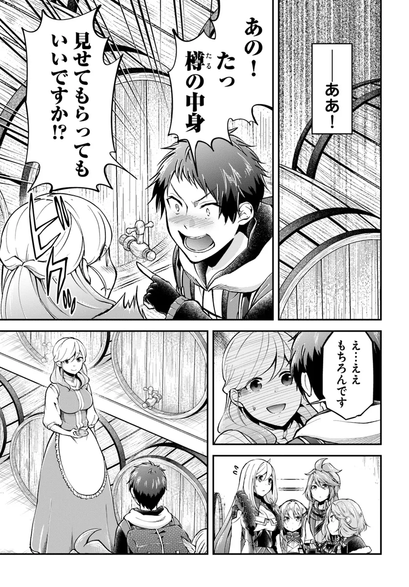 异世界求食的开挂旅程 Chap 63 - Next Chap 64