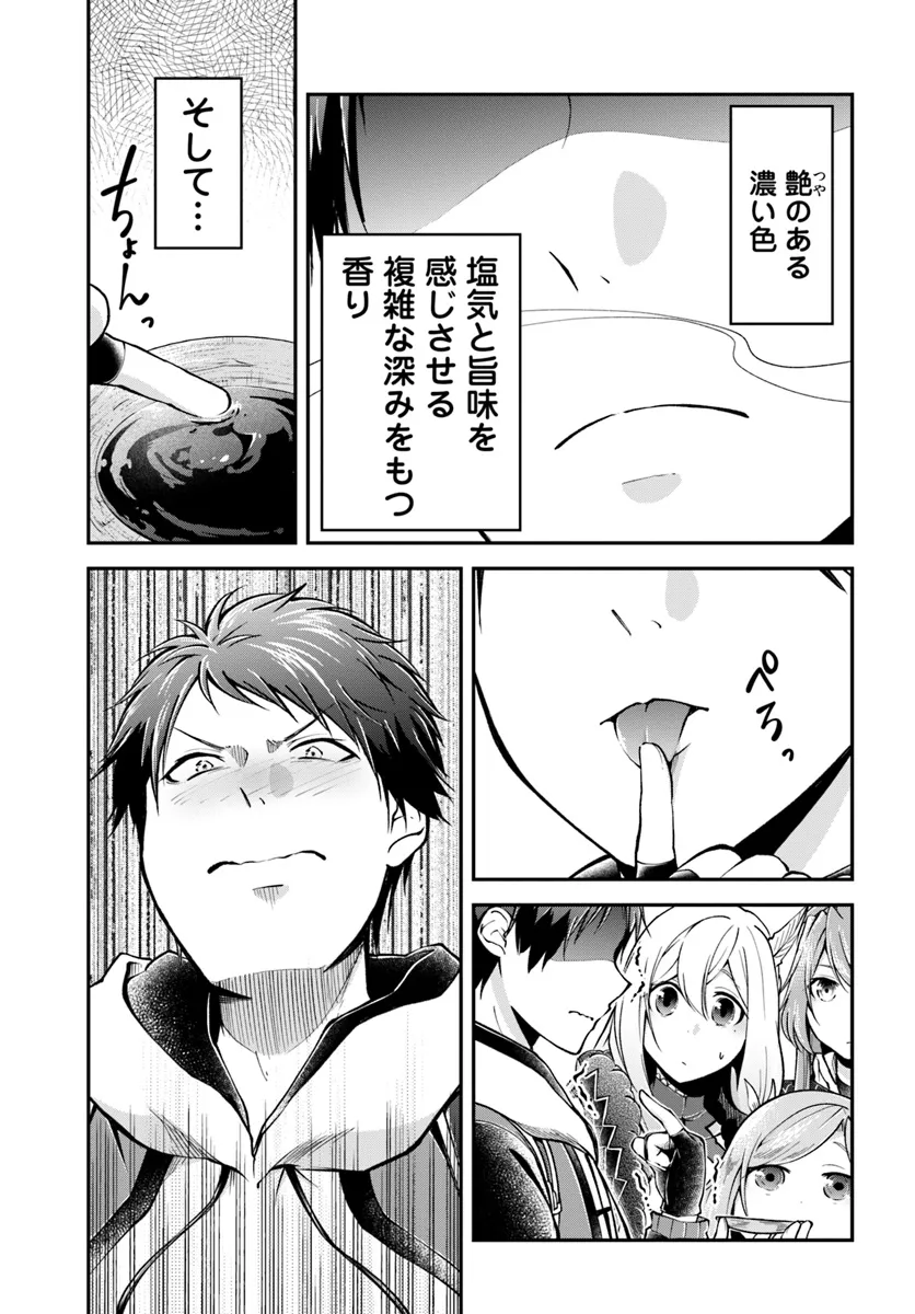 异世界求食的开挂旅程 Chap 63 - Next Chap 64