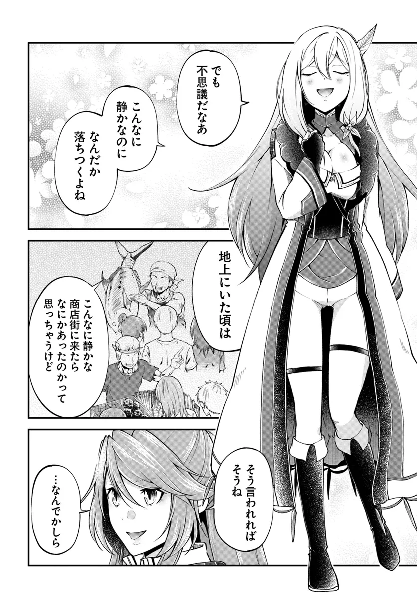 异世界求食的开挂旅程 Chap 63 - Next Chap 64