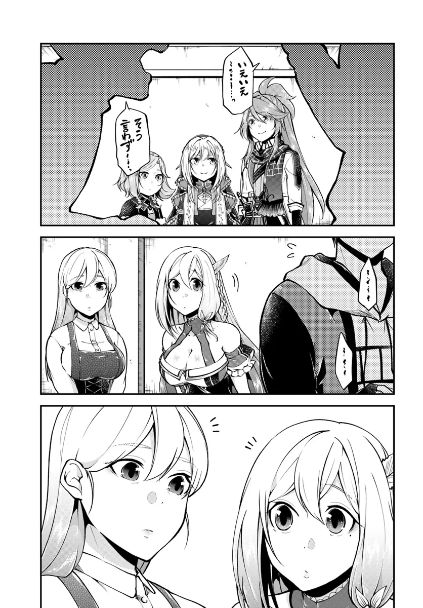 异世界求食的开挂旅程 Chap 65 - Next Chap 66