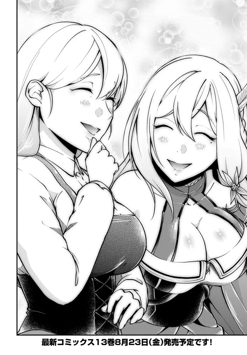 异世界求食的开挂旅程 Chap 65 - Next Chap 66