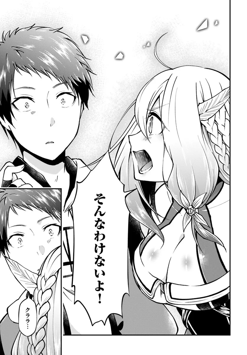 异世界求食的开挂旅程 Chap 65 - Next Chap 66