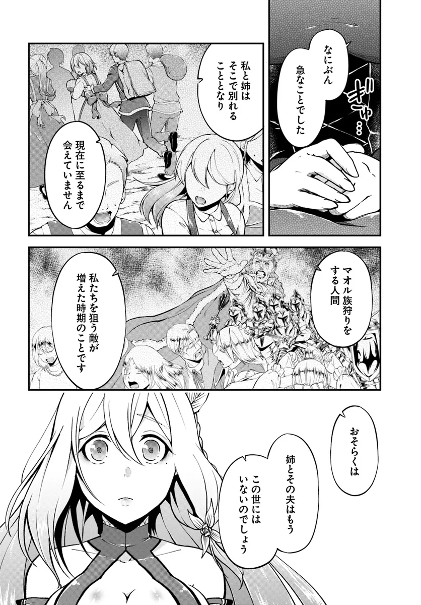 异世界求食的开挂旅程 Chap 65 - Next Chap 66