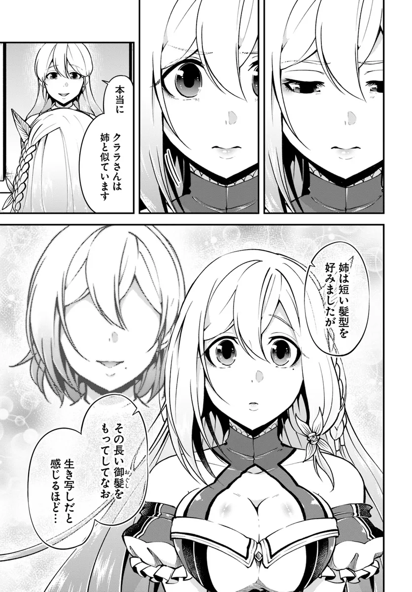 异世界求食的开挂旅程 Chap 65 - Next Chap 66