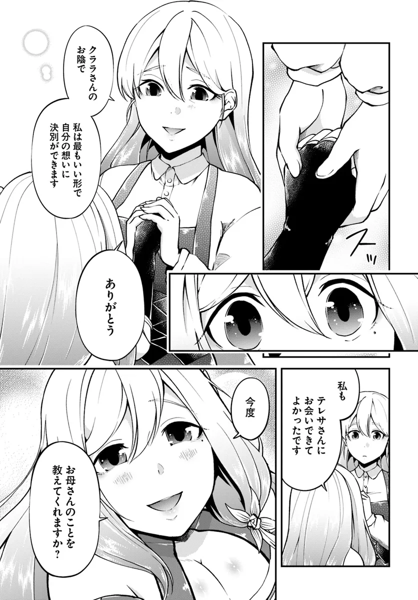 异世界求食的开挂旅程 Chap 65 - Next Chap 66