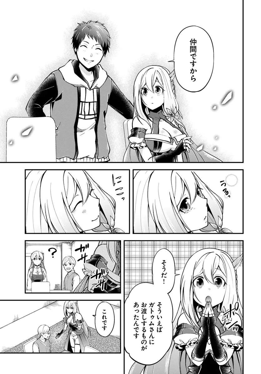 异世界求食的开挂旅程 Chap 65 - Next Chap 66