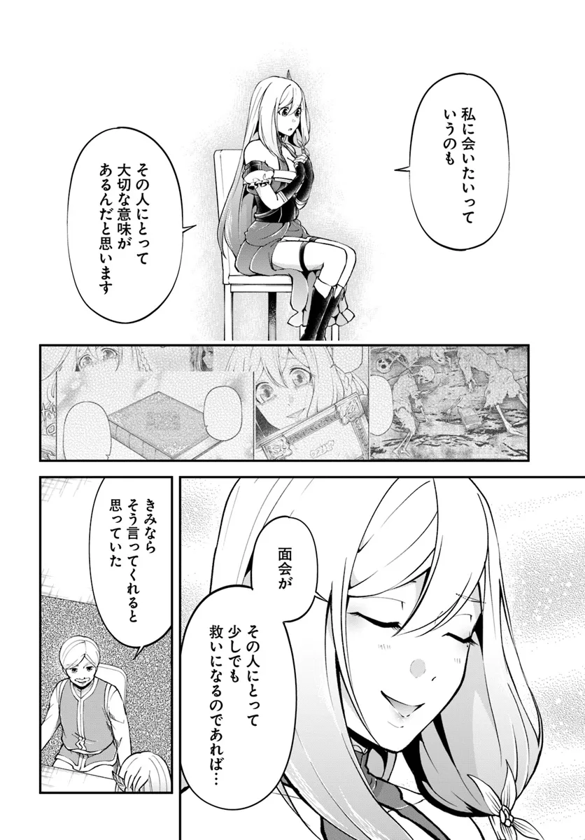 异世界求食的开挂旅程 Chap 65 - Next Chap 66