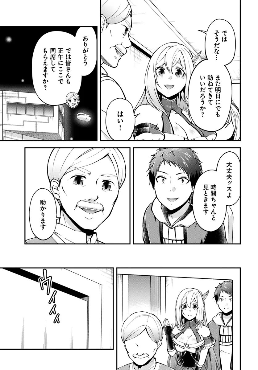 异世界求食的开挂旅程 Chap 65 - Next Chap 66