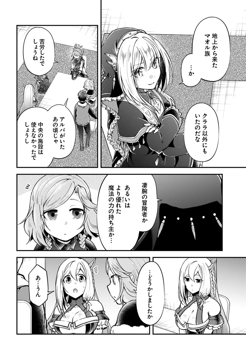 异世界求食的开挂旅程 Chap 65 - Next Chap 66