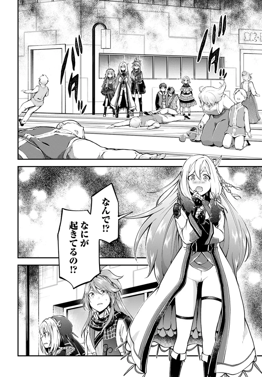 异世界求食的开挂旅程 Chap 66 - Next Chap 67