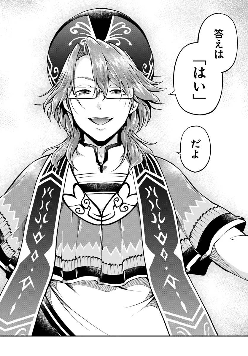 异世界求食的开挂旅程 Chap 67.1 - Next Chap 68.1